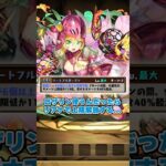 ロザリン編成と木星は相性悪い！#パズドラ