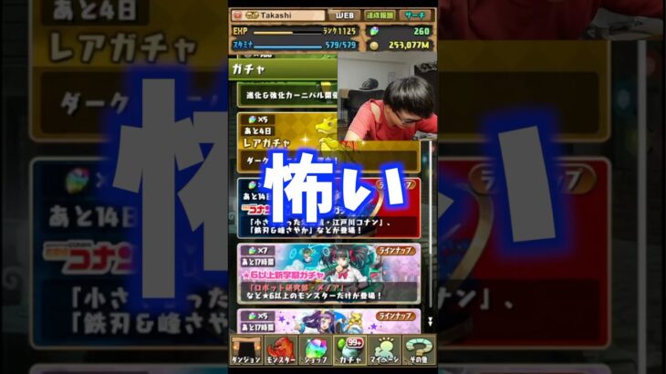 【お前が悪い】深呼吸させといてそれは知らんわ #たかし #パズドラ