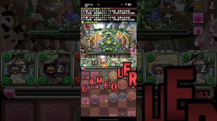 できてよぉぉぉ【パズドラ】