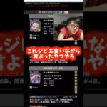 【何を言ってんねん】一切コナンを見てない裏方が邪魔 #たかし #パズドラ