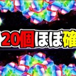【今石無い人必ず見て】近日開催決定の魔法石大量配布イベントについて【パズドラ】