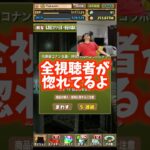 【世界一臭い】全視聴者が俺に惚れてるけど会ったらあかん #たかし #パズドラ