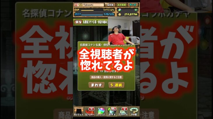 【世界一臭い】全視聴者が俺に惚れてるけど会ったらあかん #たかし #パズドラ
