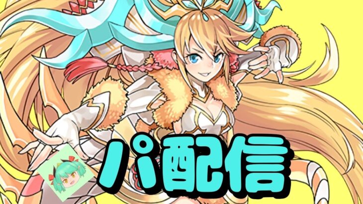 【生放送】 周回と今月のクエスト 【パズドラ】