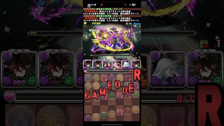 あ、これ倒せないやつ【パズドラ】