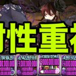 俺の完成した『耐性重視ロゼッタ最強編成』見てくれよ　木星【パズドラ】