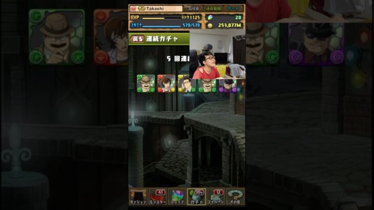 【最悪】金が無いのに #たかし #パズドラ
