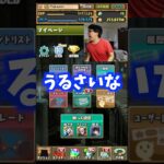 【間違えてます】胸ぐらと間違えて肩ぐらをつかむ裏方 #たかし #パズドラ