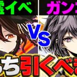 ガンホーコラボ新キャラコンプまで引いてみた！精霊とどっちを優先するべきか解説！【パズドラ】
