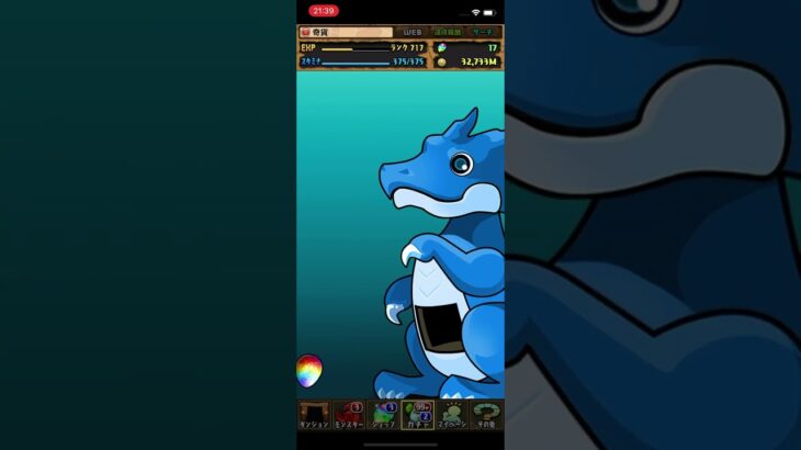 パズドラ　今日の無料ガチャ
