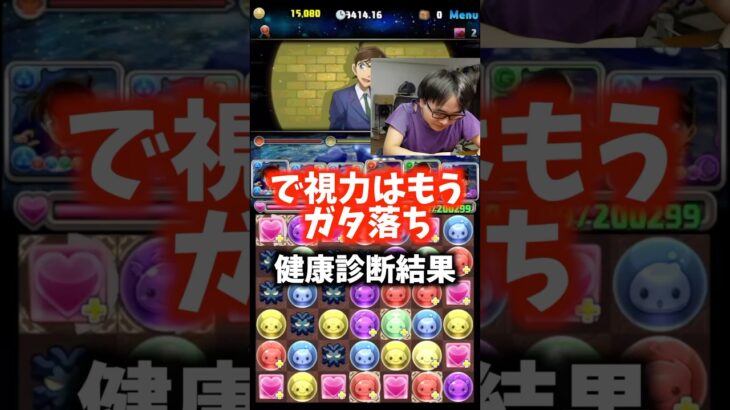 【原因解明】裏方の視力が落ちている原因がわかったかもしれない #たかし #パズドラ