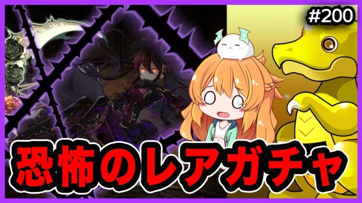 【無課金パズドラ】ロゼッタ交換できるまで終われないガチャって怖いよねえ