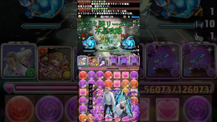 甚爾じゃねぇ　今は孫だ#パズドラ #ゲーム #呪術廻戦#木星チャレンジ