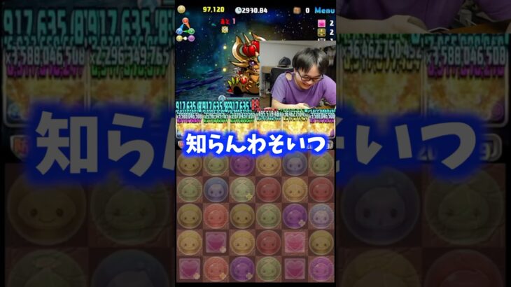 【誰？】裏方が知らんキャラ使ってた #たかし #パズドラ