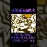 バサラーズ最強キャラランキング