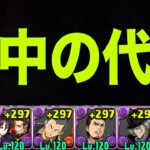 ロゼッタに必要な田中の代用を見つけました【パズドラ】