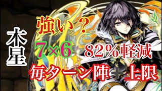 【パズドラ】最強と名高いオベロンを木星チャレンジで使ってみたら意外なキャラが強すぎた！【チムチム】