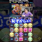 【恥ずかしい】情けない戦い方をする裏方 #たかし #パズドラ