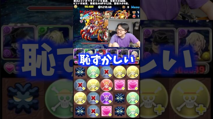 【恥ずかしい】情けない戦い方をする裏方 #たかし #パズドラ