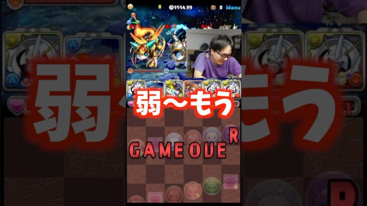 【まあまあまあ】最強にもこういうことあるよね #たかし #パズドラ
