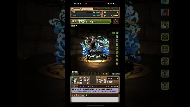 パズドラ ガンホーコラボガチャを無料で引いた結果が…