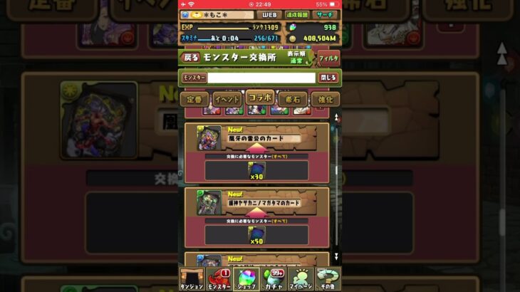 パズドラ ツクヨミ降臨周回をサッサと終わらせた暇人の末路がこれ