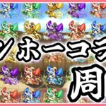 【パズドラ】ガンコラ周回してピィ乱獲！【雑談】