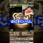 【使うな】弱いキャラをすぐ天元パーティで使おうとする裏方 #たかし #パズドラ