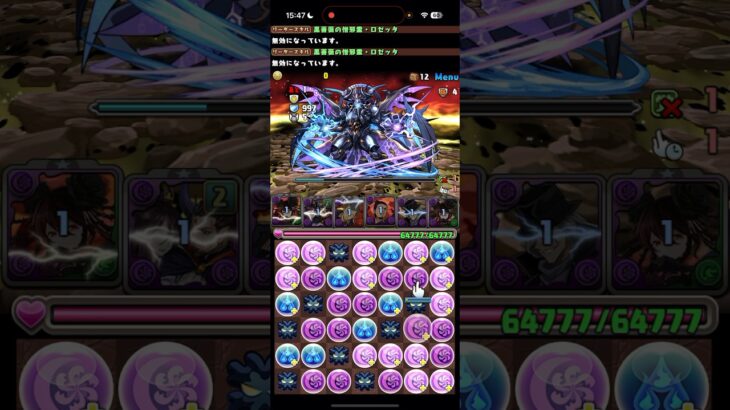ロゼッタ、絶望の瞬間【パズドラ】