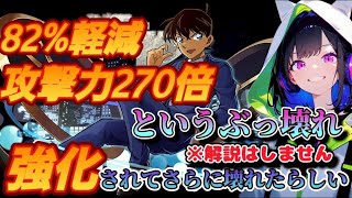 【パズドラ】コナンという壊れた性能使ったら木星楽勝！報酬ザクザク!