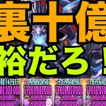 現環境最強のロゼッタなら裏十億余裕だろ！！【パズドラ】