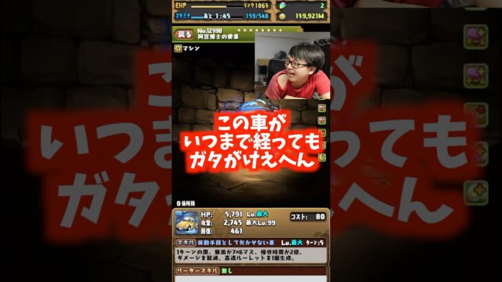 【無敵】阿笠博士のビートルがいつまで経っても現役 #たかし #パズドラ