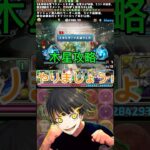潔&蜂楽を救いたかった#パズドラ#ゲーム  #ブルーロック #潔世一 #蜂楽廻