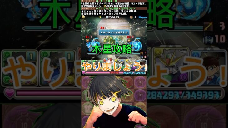 潔&蜂楽を救いたかった#パズドラ#ゲーム  #ブルーロック #潔世一 #蜂楽廻