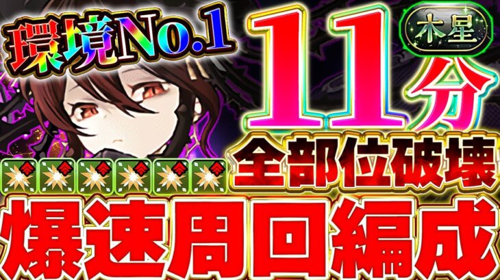 【環境最強】さらに速く木星周回！！最新版ロゼッタテンプレ編成がパズルも簡単で環境最強！！【星を紡ぐ精霊】【木星チャレンジ】＃パズドラ