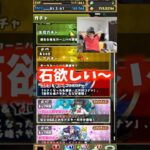 【大事なこと】コラボが月跨ぐかどうかは重要なことである #たかし #パズドラ