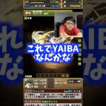 【わからん】このキャラの名前はなに？ #たかし #パズドラ