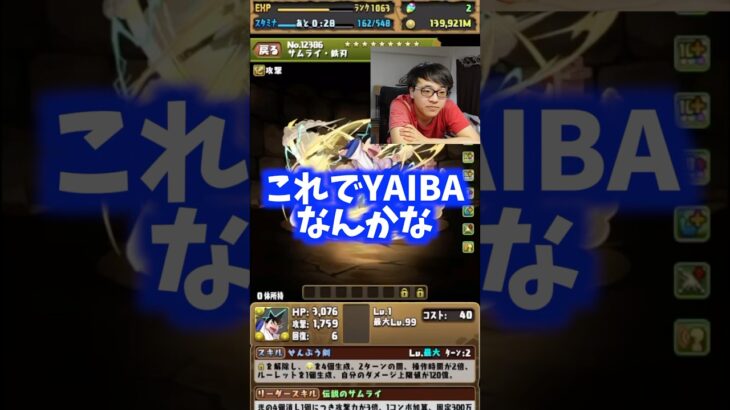 【わからん】このキャラの名前はなに？ #たかし #パズドラ