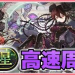 【パズドラ】ロゼッタパーティで木星チャレンジを高速周回したい！【雑談】